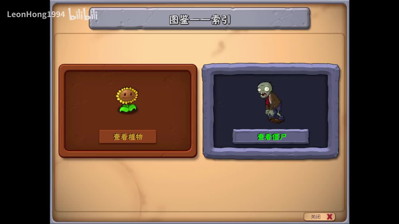 僵尸图鉴