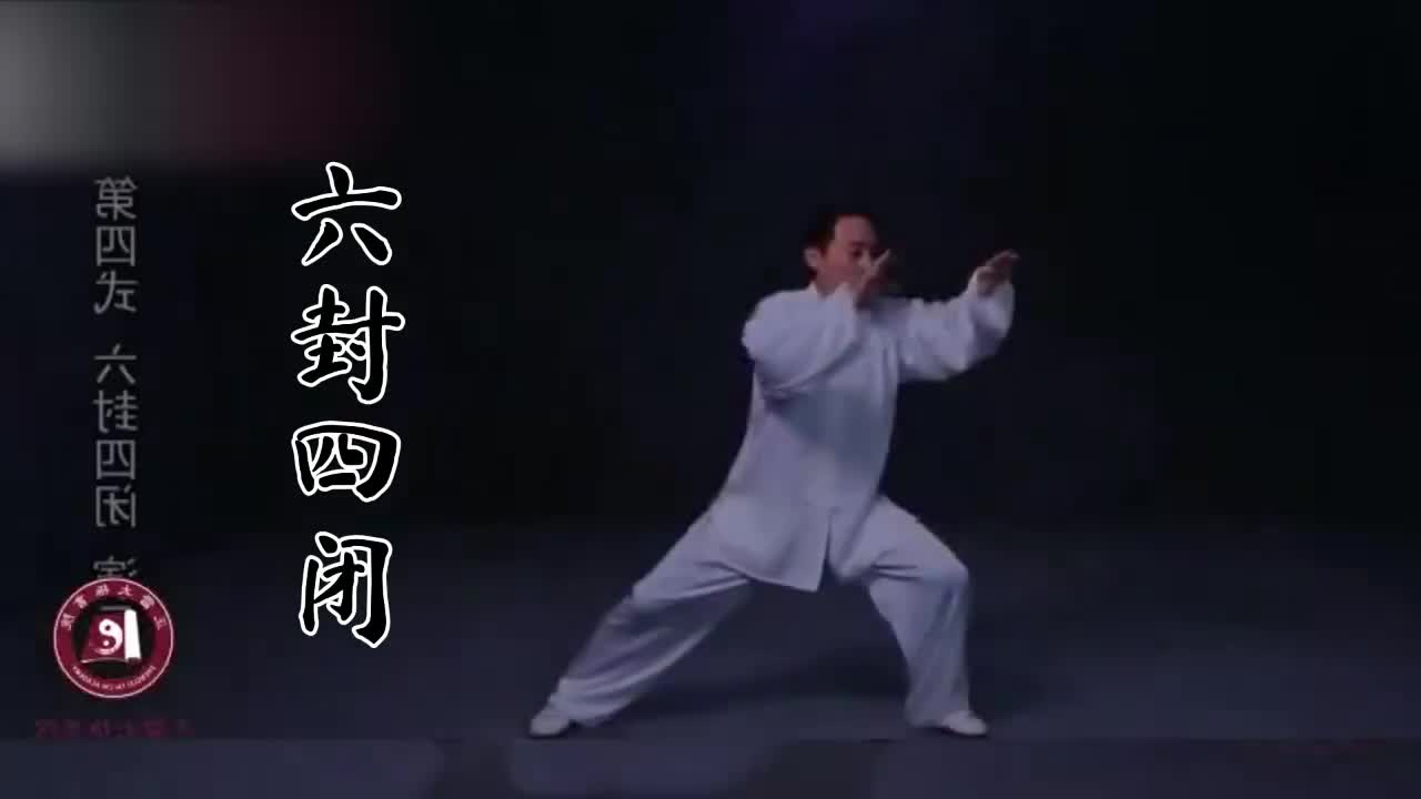 第四式-六封四闭