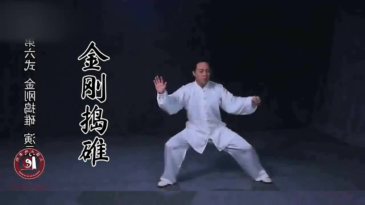 第六式-金刚捣碓