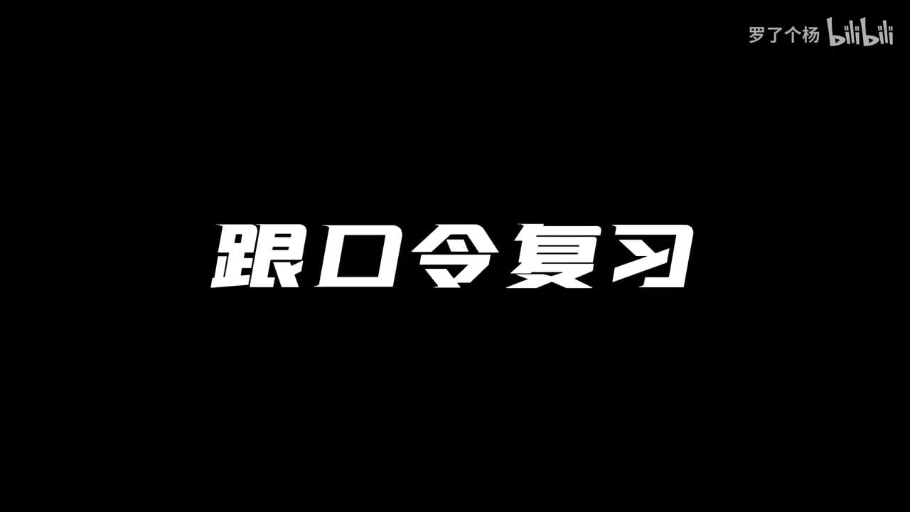复习跟慢速音乐