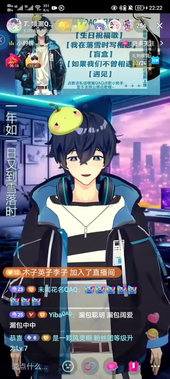 《我在落雪时写相思》2024.11.16