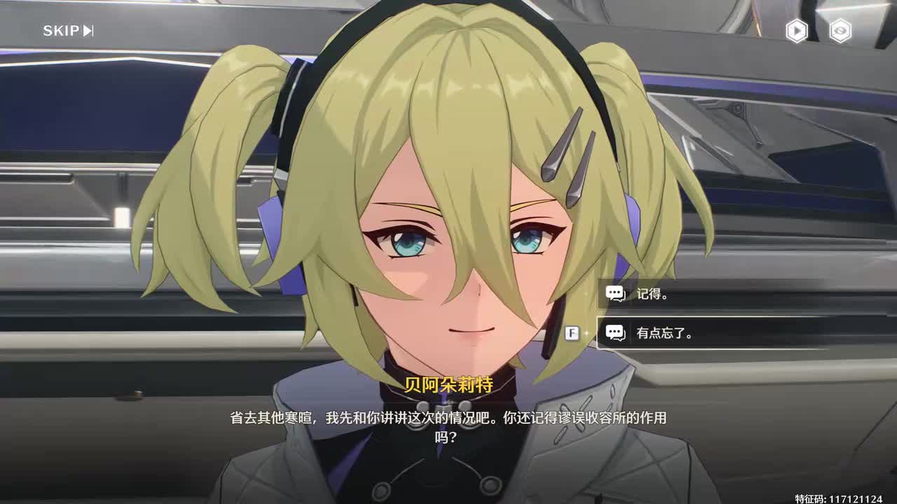 【2-1】谬误收容所的作用；椿在跟踪