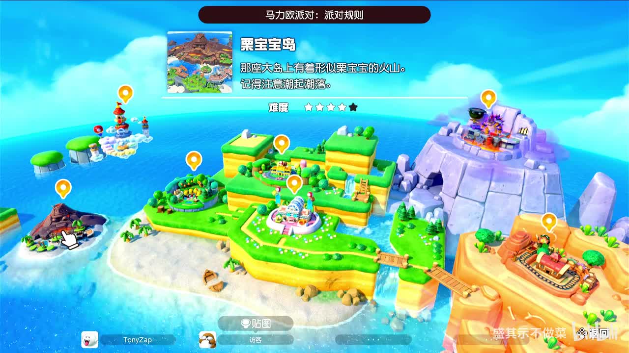 派对-派对规则-栗宝宝岛