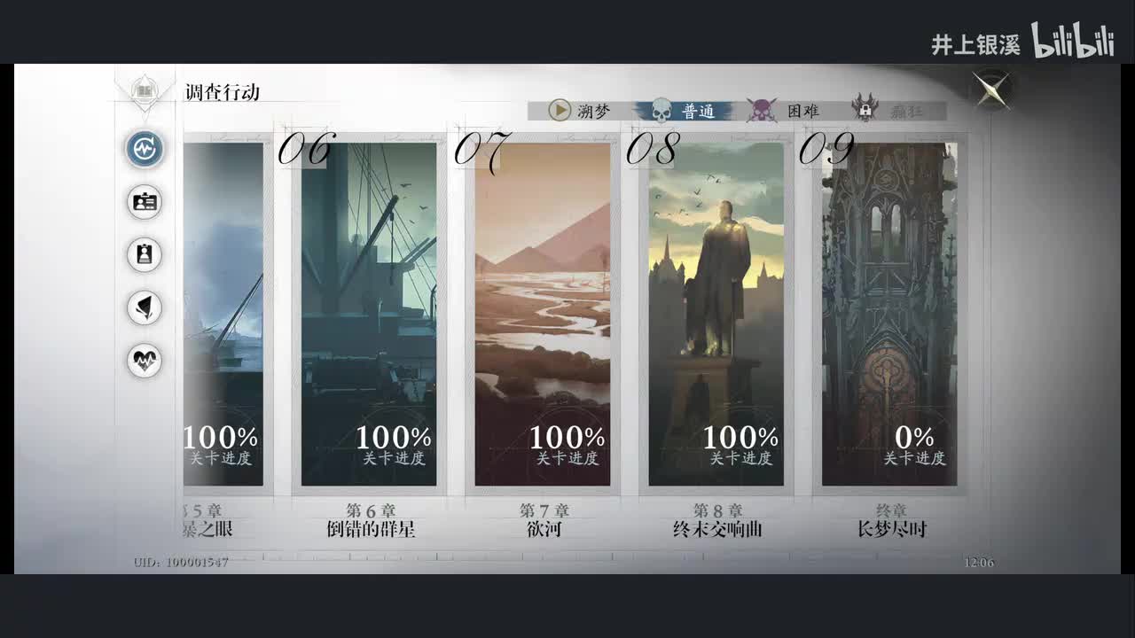 9-1 引路人【终章 长梦尽时】