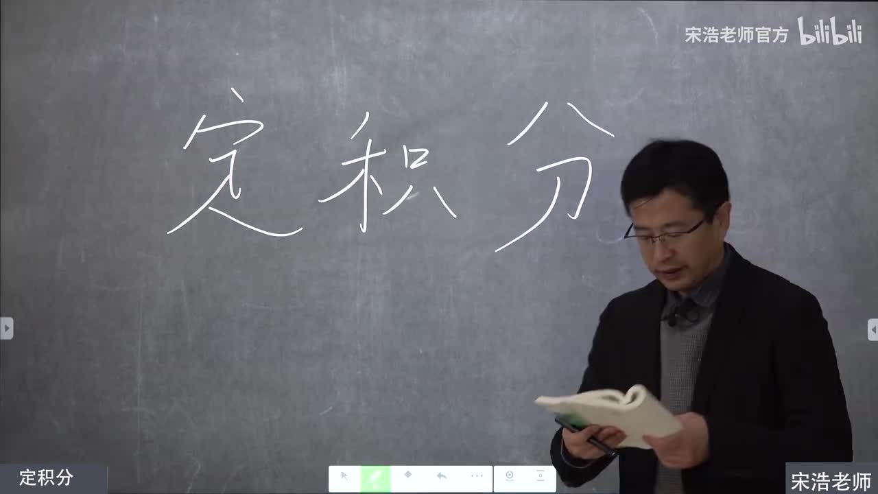 44 定积分的定义