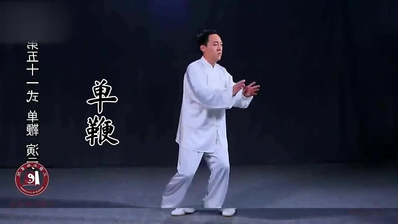 第五十一式-单鞭