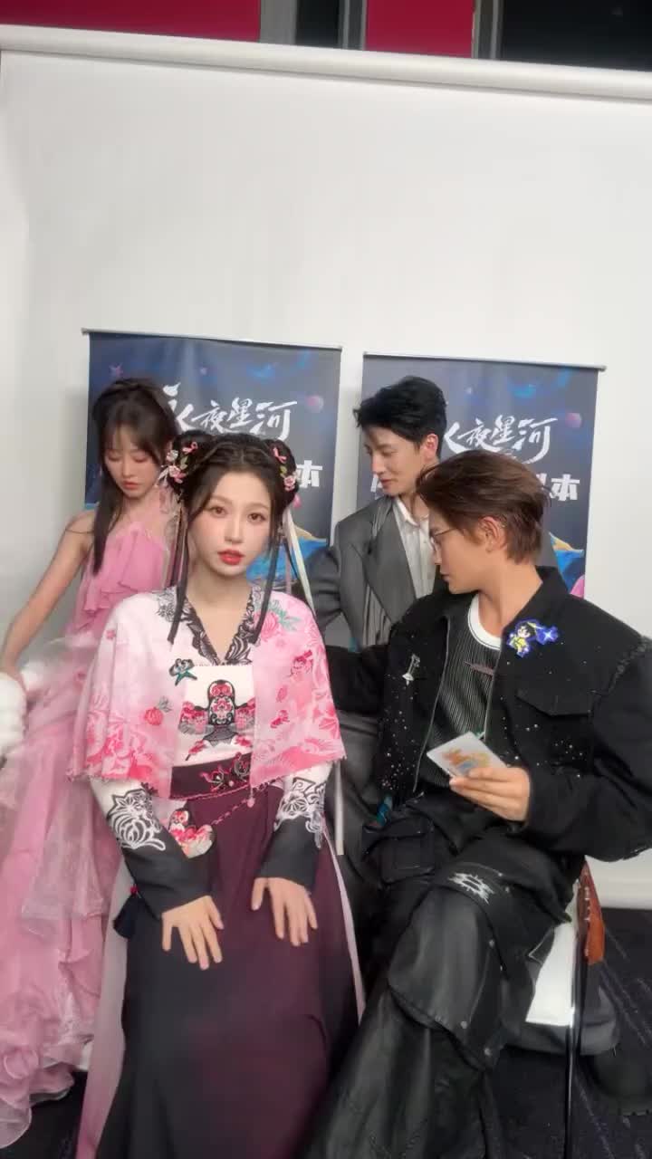 20241106 《永夜星河》副本攻略局