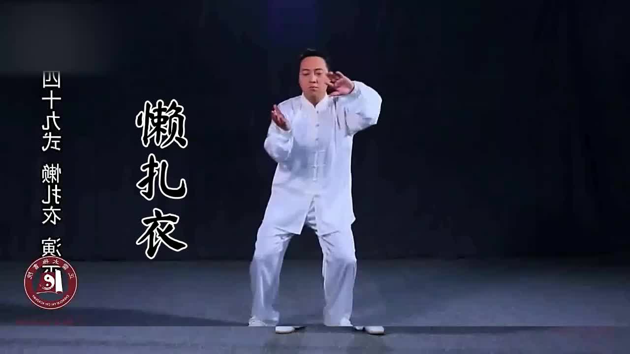 第四十九式-懒扎衣