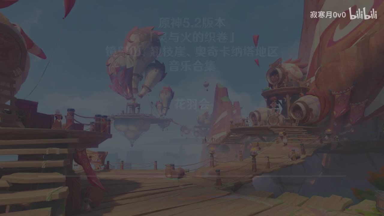 5.2 花羽会 白天2