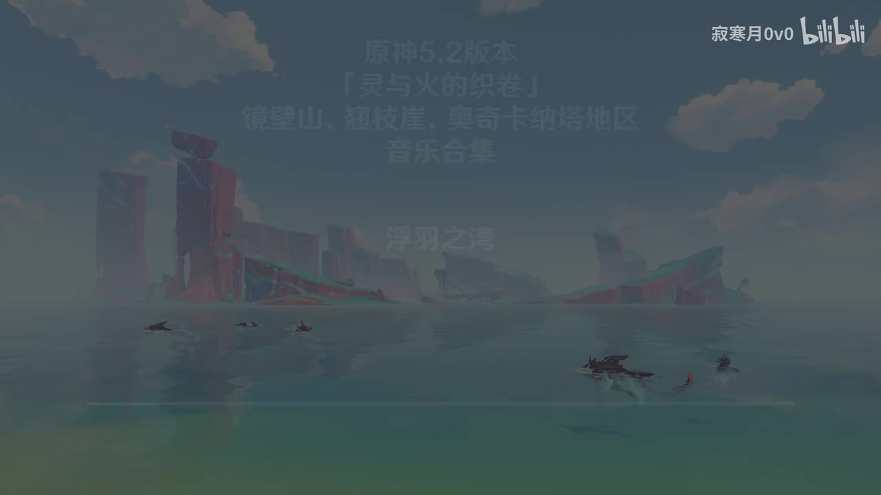 5.2 浮羽之湾1