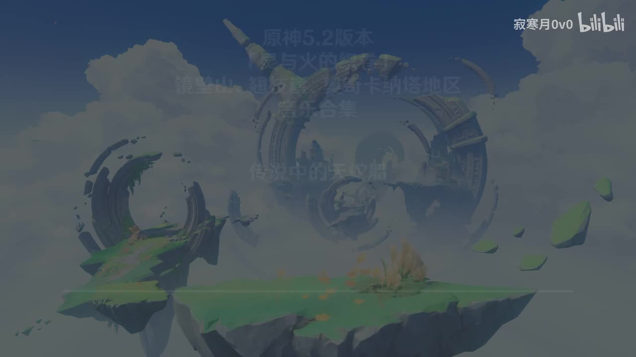 5.2 传说中的天蛇船1