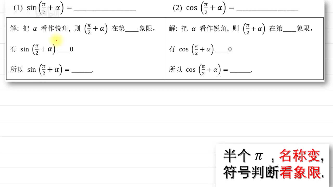 . . . [巩固]3.半个派，要变号