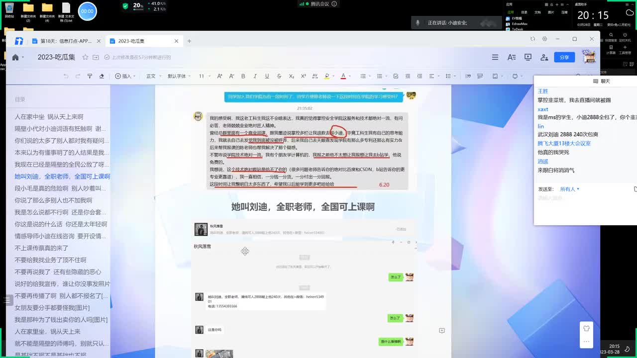 第18天：APP资产&知识产权&应用监控&静态提取&动态抓包&动态调试