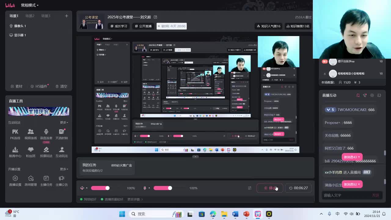 2024年江苏省考申论C卷
