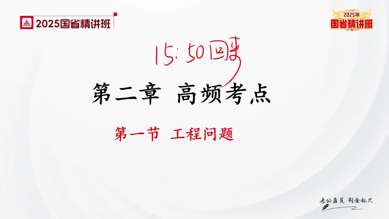 13.数量-理论精讲3