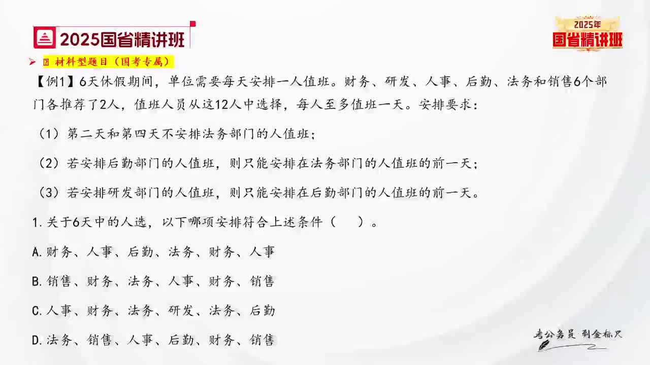 44.判断-理论精讲5