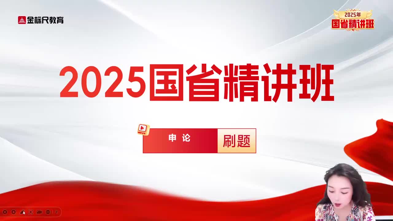 90.申论-刷题巩固1