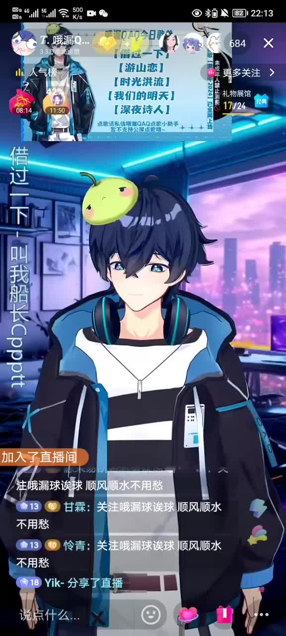 《借过一下》2024.11.21