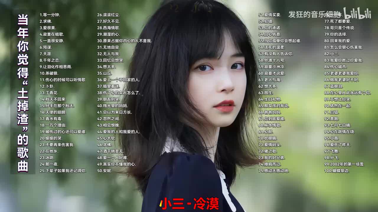 082. 冷漠 - 小三