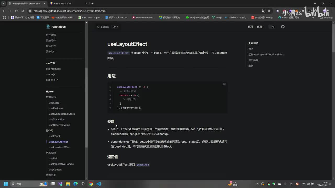 hooks(useLayoutEffect)