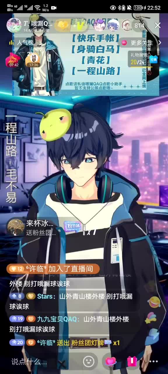 《一程山路》2024.11.22