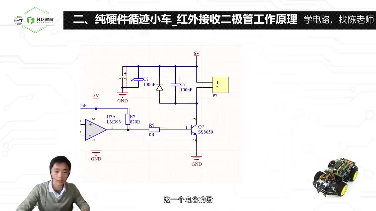 108.电机驱动电路中储能电容的作用
