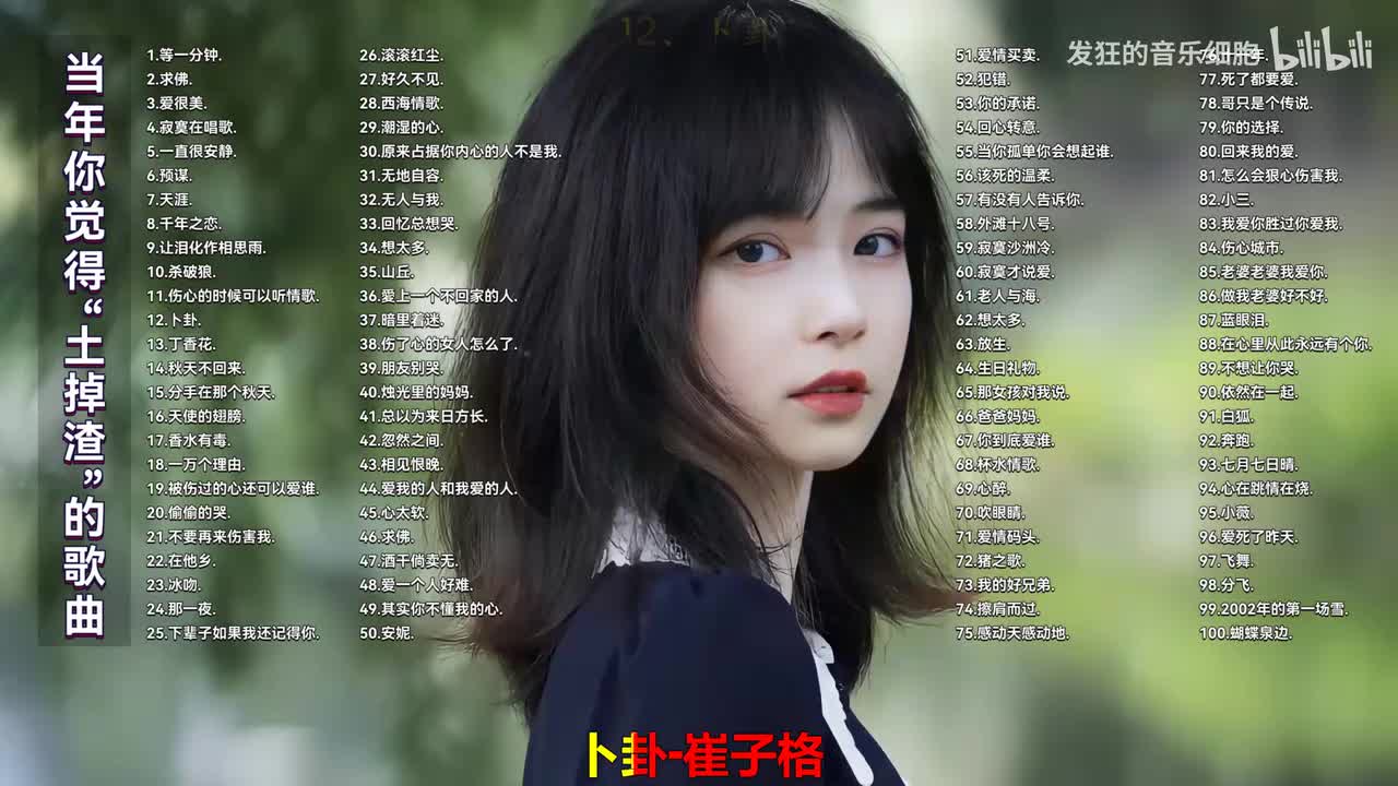 012. 崔子格 - 卜卦