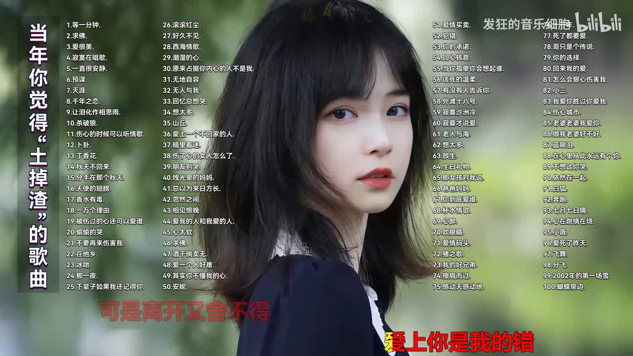 074. 宇桐非、胡雯 - 擦肩而过