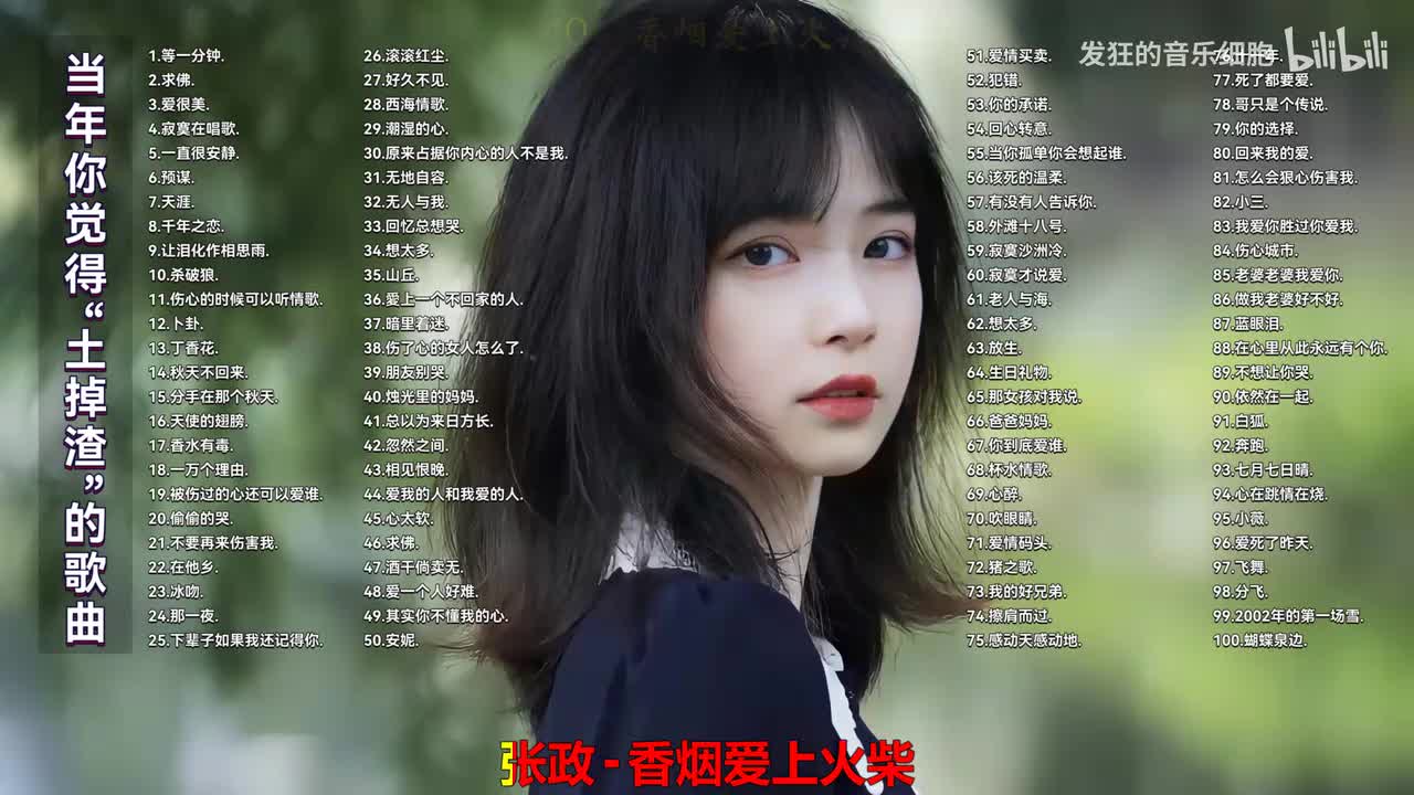 040. 张政 - 香烟爱上火柴