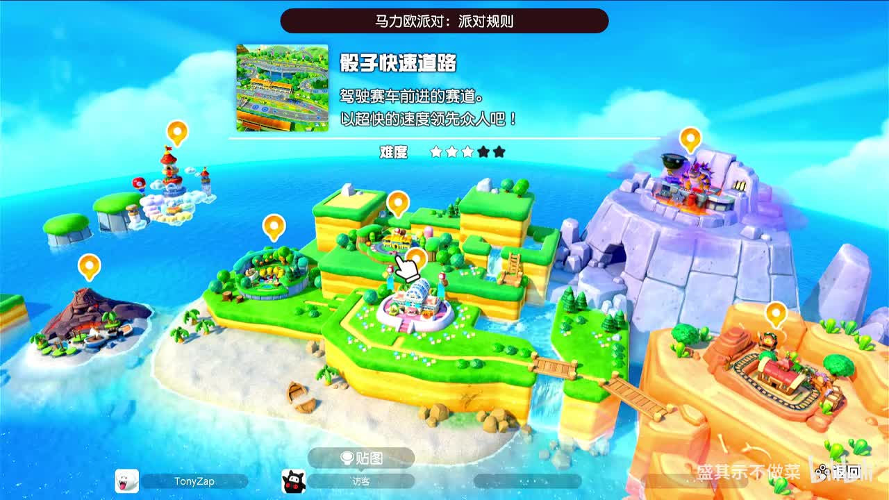 派对-派对规则-骰子快速道路