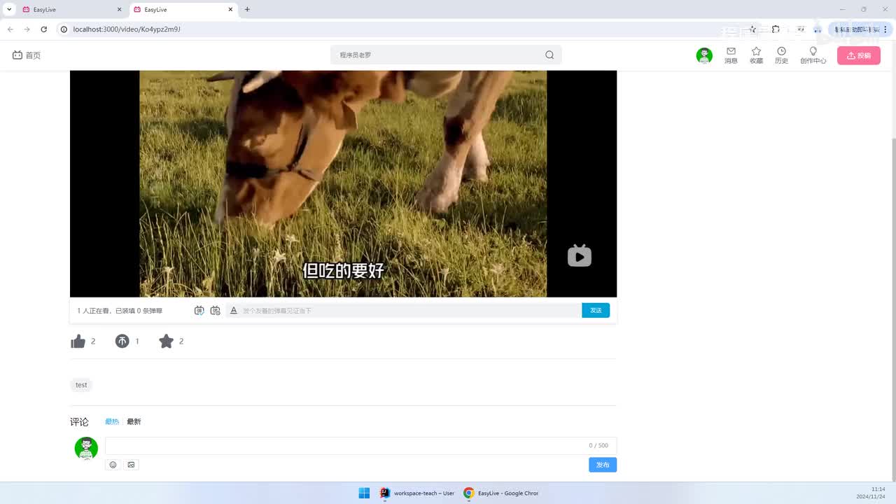 互动服务评论,弹幕