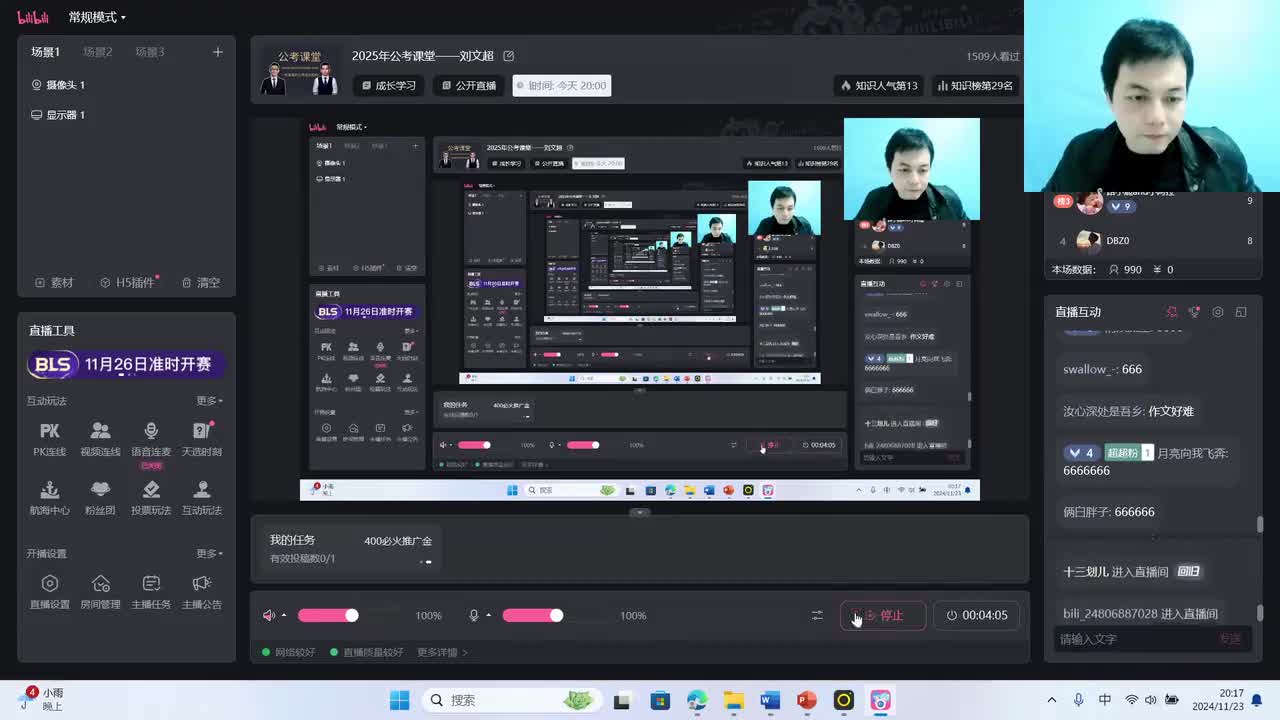 2024年浙江省考申论C卷