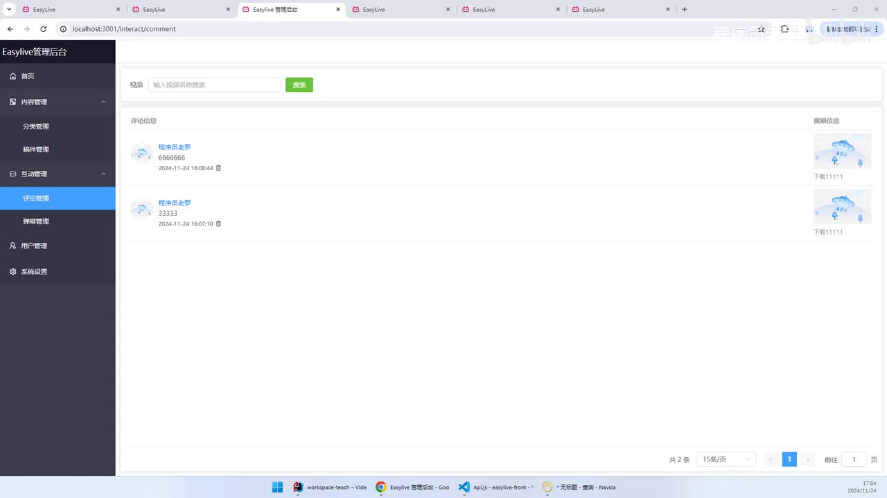 管理后台用户,系统设置,文件处理