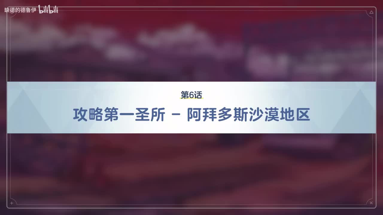 最终篇.第二章.6~20