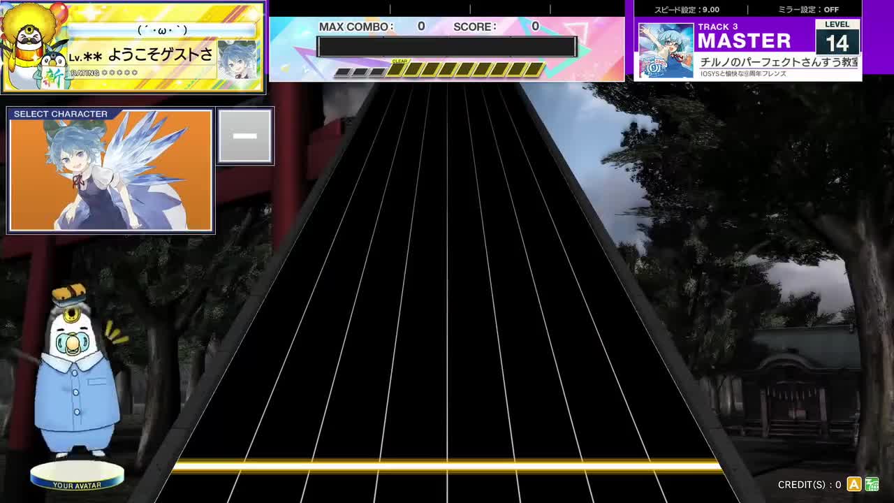 14.0(X-V) チルノのパーフェクトさんすう教室　⑨周年バージョン [MASTER 14] (譜面確認) [CHUNITHM チュウニズム]