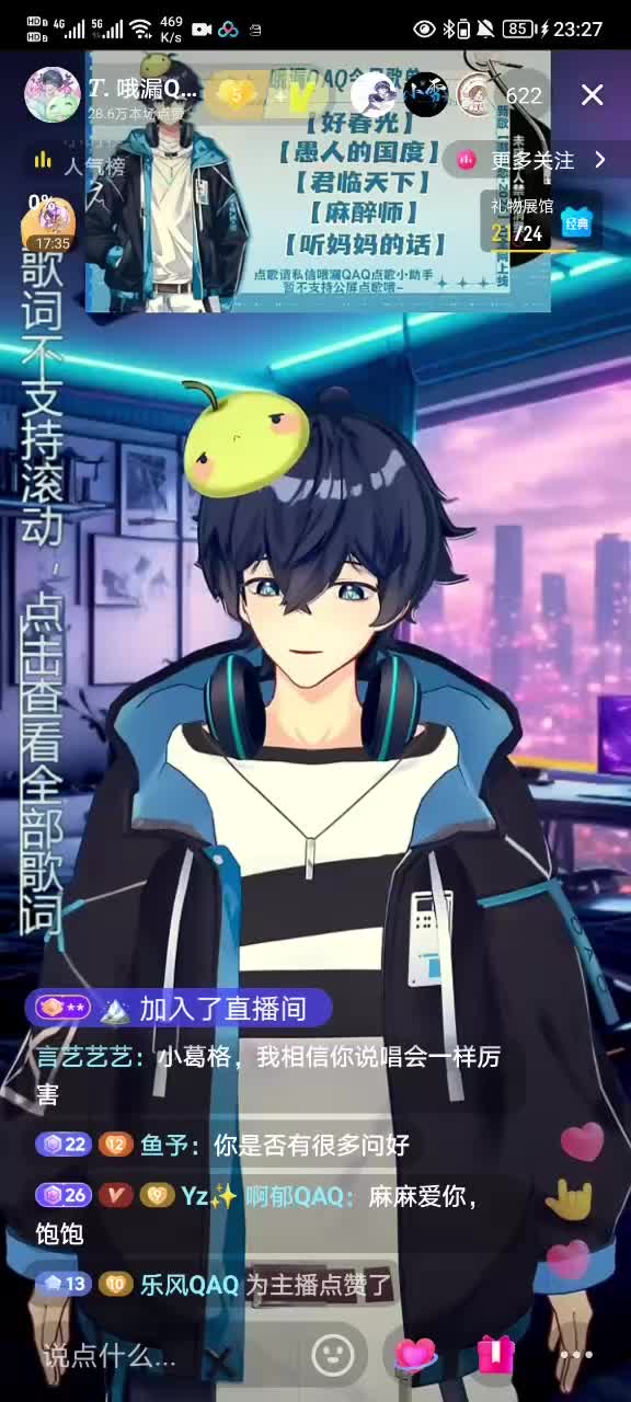 《听妈妈的话》2024.11.23