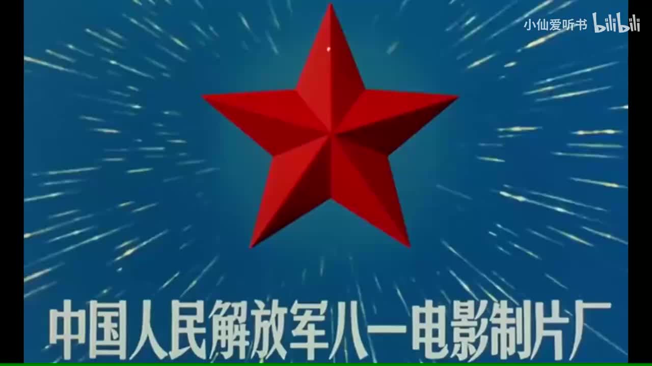 闪闪~红星1-1（1974年）