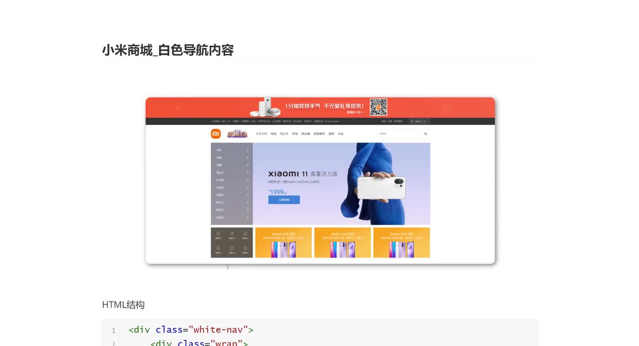 053_小米商场_白色导航内容