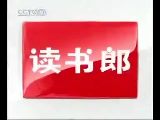 冷若萌读书郎点读机广告-2008年