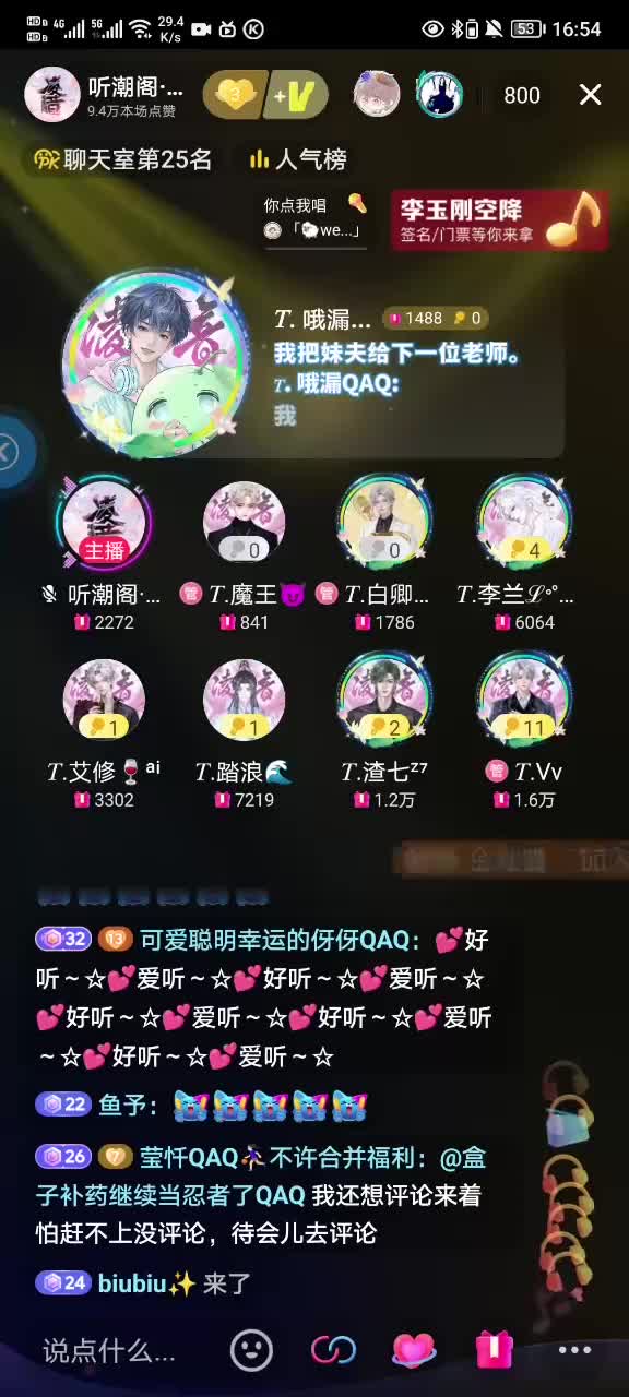 《成都》2024.11.26