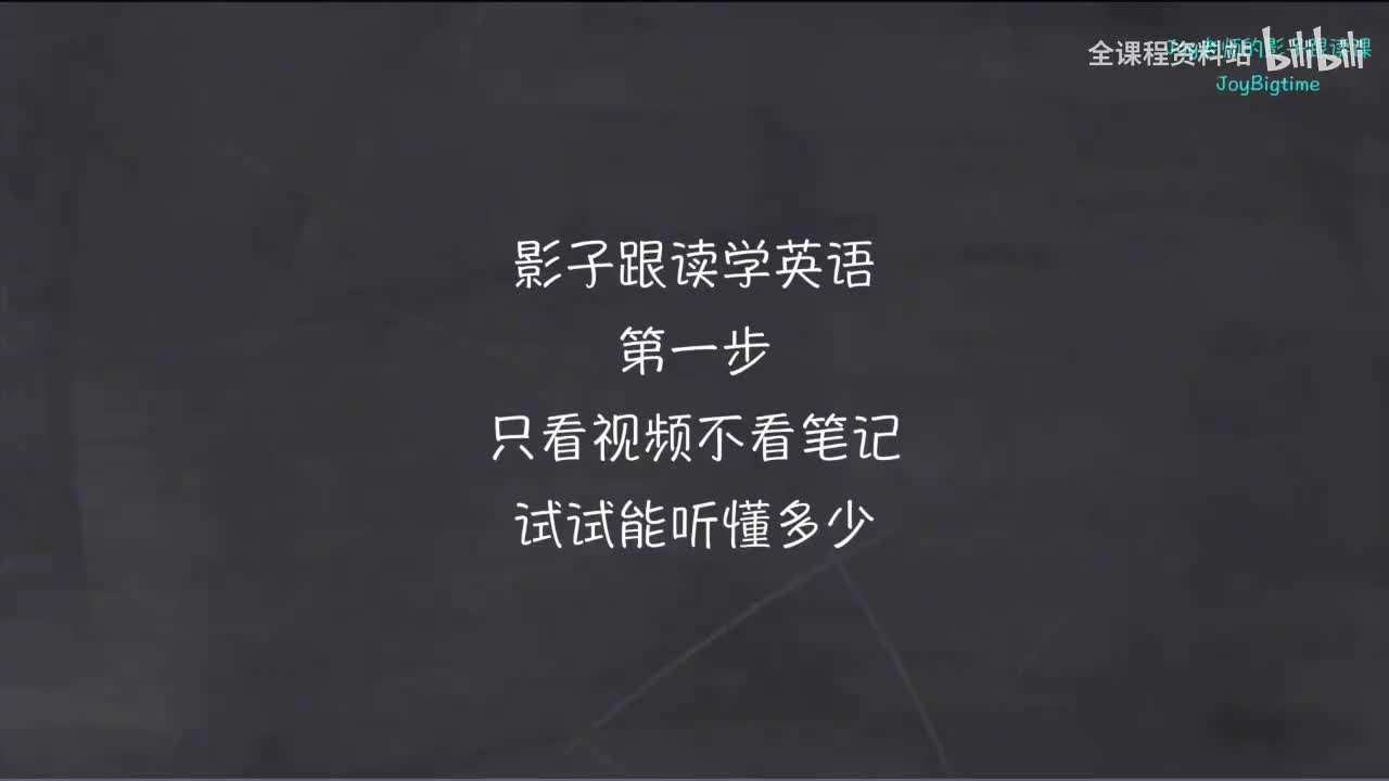 054-新概念 1-107 三步学习