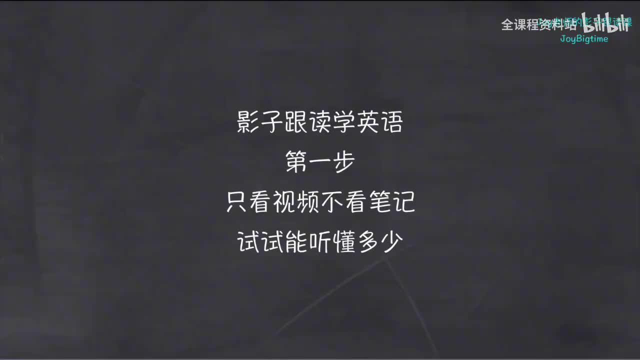 031-新概念 1-61 三步学习