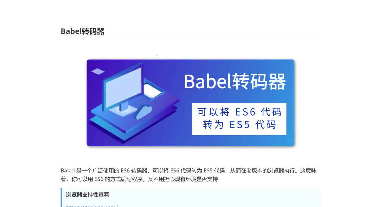 098_Babel转码器