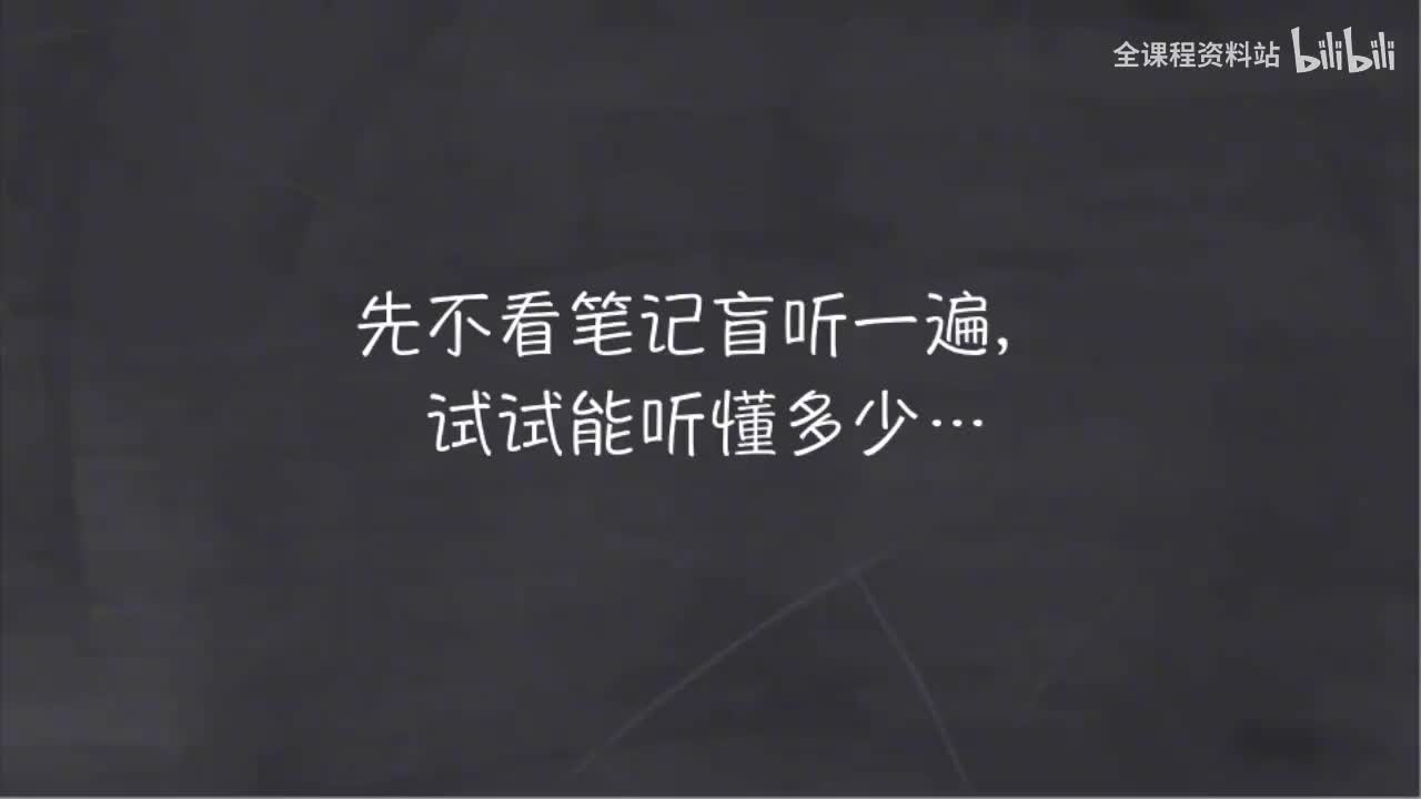 008-新概念 1-15 三步学习