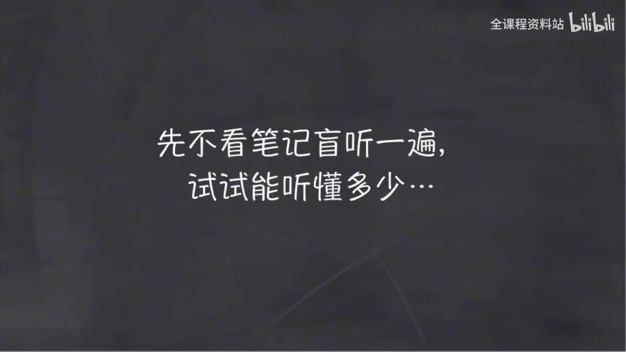 024-新概念 1-47 三步学习