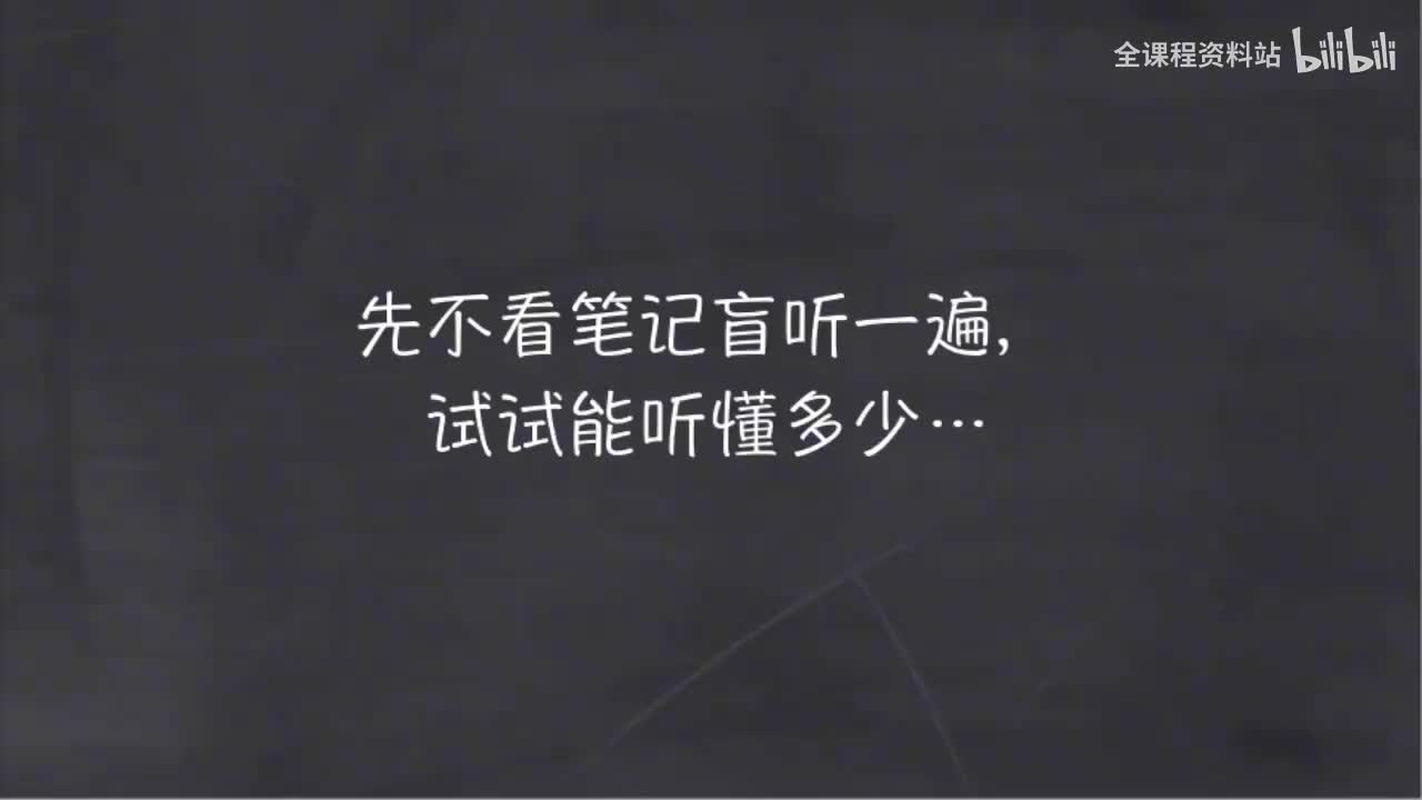 010-新概念 1-19 三步学习