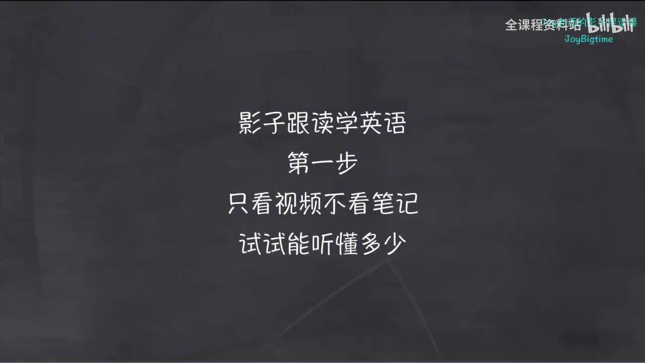 048-新概念 1-95 三步学习