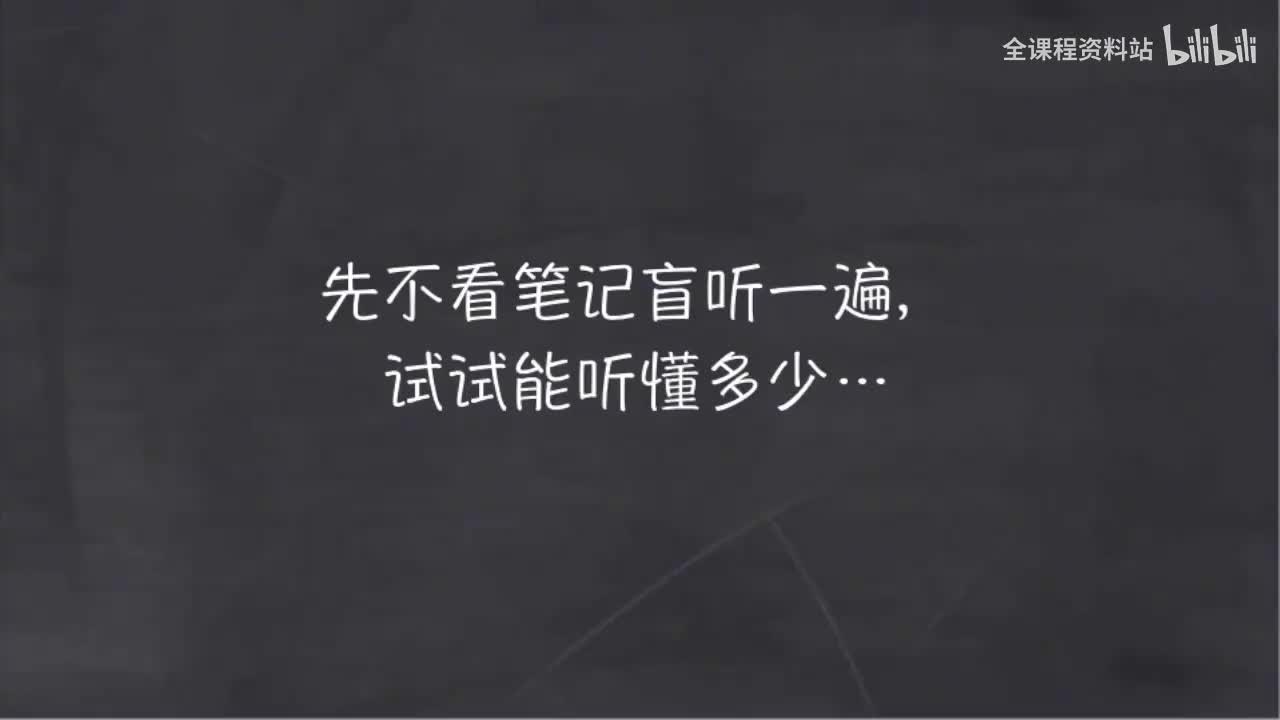 028-新概念 1-55 三步学习