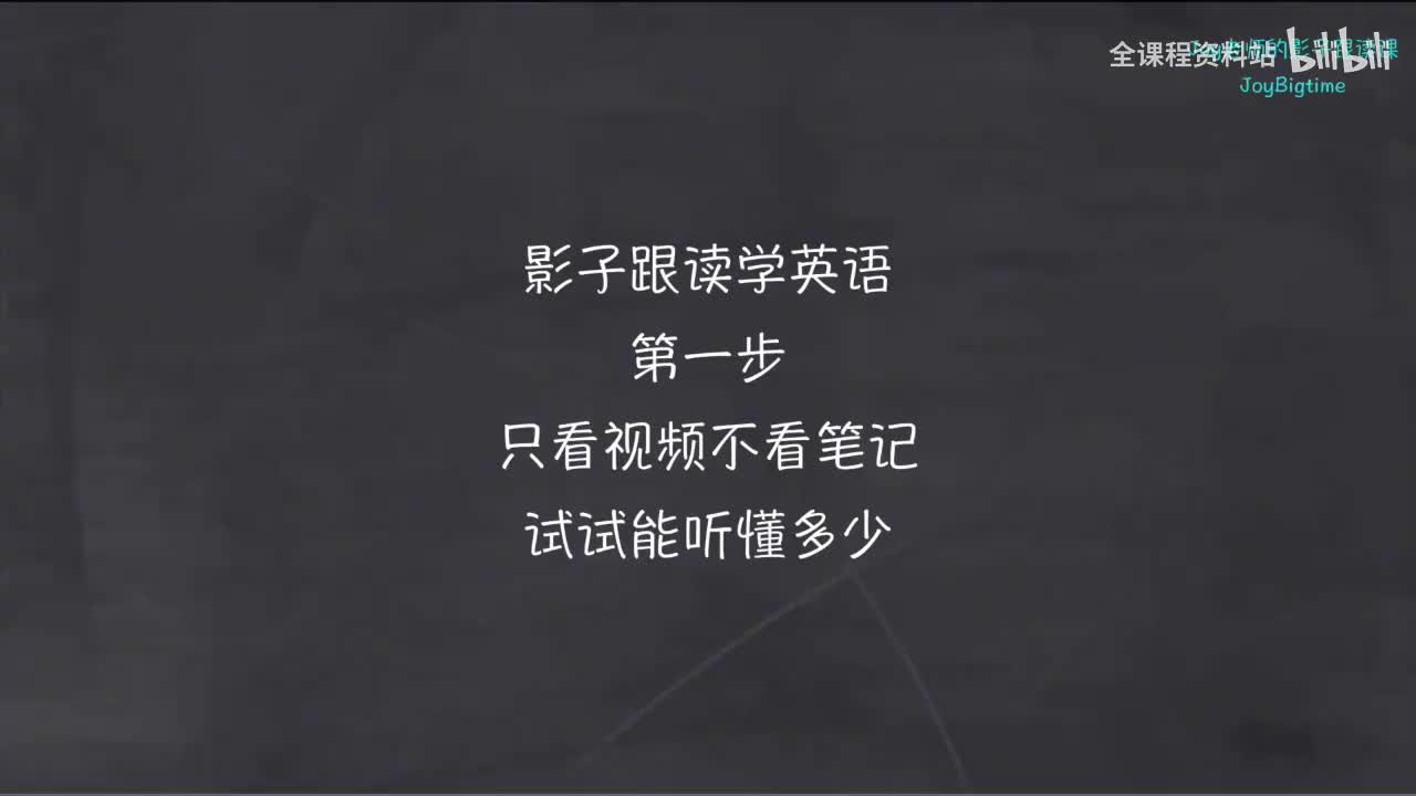 051-新概念 1-101 三步学习