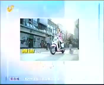 [176249]_[雅迪]_[山东卫视]_[2012-06-19]